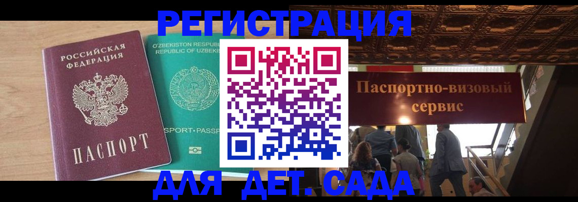 прописка от собственника в Балаково